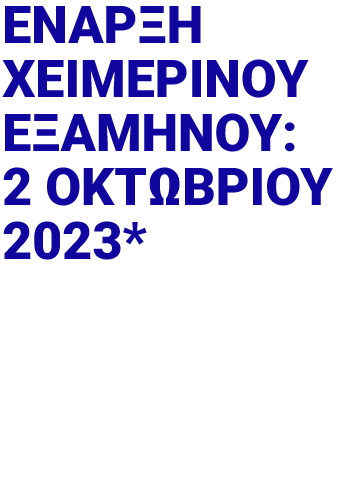 https://www.frederick.ac.cy/gr/ekdiloseis/281-%CE%B5%CE%B3%CE%B3%CF%81%CE%B1%CF%86%CE%AD%CF%82-%CF%87%CE%B5%CE%B9%CE%BC%CE%B5%CF%81%CE%B9%CE%BD%CE%BF%CF%8D-%CE%B5%CE%BE%CE%B1%CE%BC%CE%AE%CE%BD%CE%BF%CF%85-%CE%B3%CE%B9%CE%B1-%CE%BD%CE%B5%CE%BF%CE%B5%CE%B9%CF%83%CE%B5%CF%81%CF%87%CF%8C%CE%BC%CE%B5%CE%BD%CE%BF%CF%85%CF%82,-%CF%85%CF%86%CE%B9%CF%83%CF%84%CE%AC%CE%BC%CE%B5%CE%BD%CE%BF%CF%85%CF%82-%CE%BA%CE%B1%CE%B9-%CF%86%CE%BF%CE%B9%CF%84%CE%B7%CF%84%CE%AD%CF%82-%CE%BC%CE%B5%CF%84%CE%B5%CE%B3%CE%B3%CF%81%CE%B1%CF%86%CE%AE%CF%82